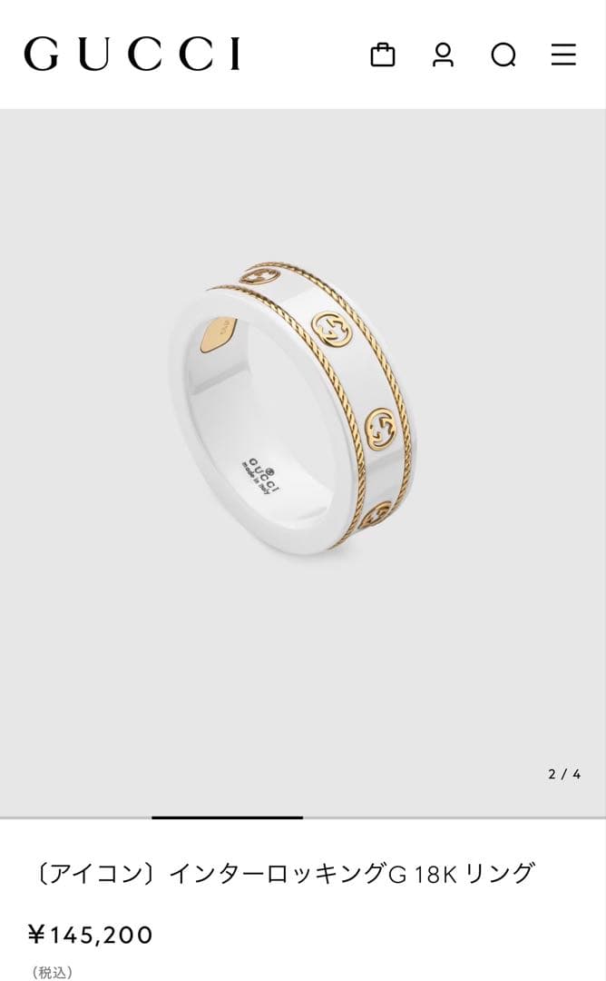 GUCCI インターロッキングG 18Kリング　13号