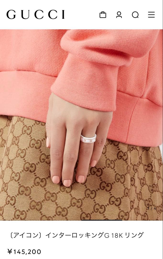 GUCCI インターロッキングG 18Kリング　13号