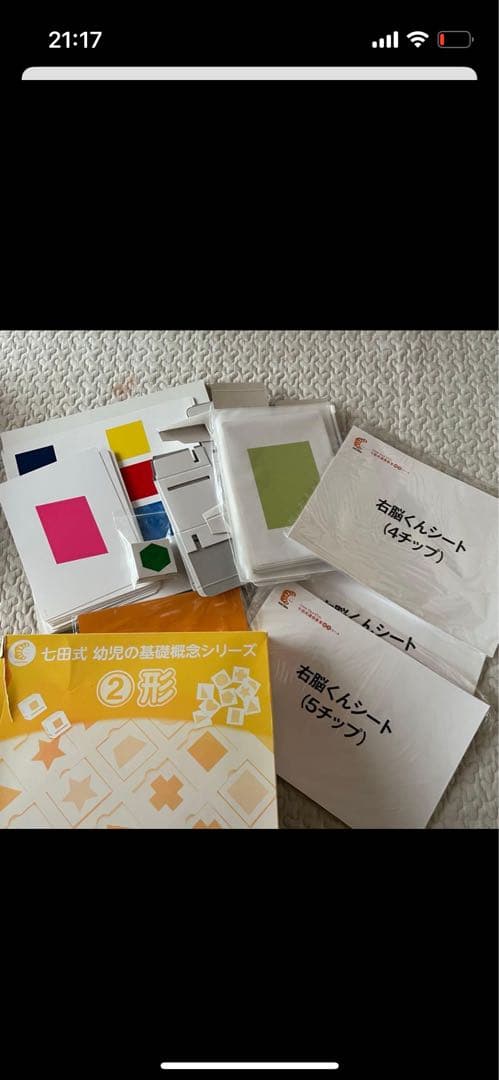 ありんさま専用ページ　①