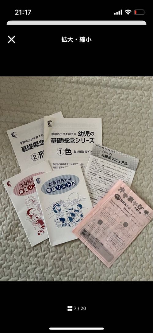 ありんさま専用ページ　①