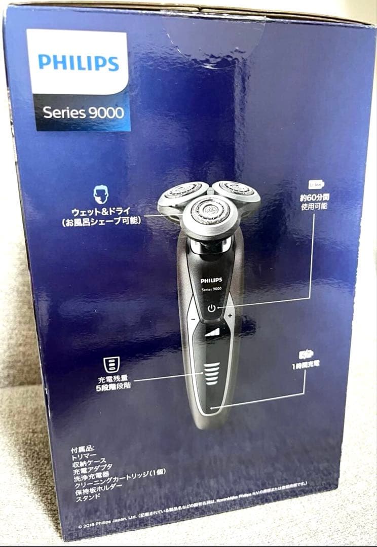 フィリップス series 9000電気シェーバー S9551/26 未使用