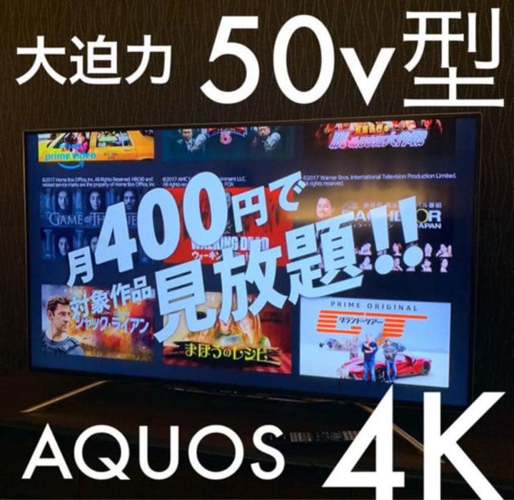 シャープ 50V型 液晶 テレビ AQUOS LC-50U20 4K