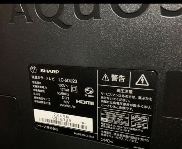シャープ 50V型 液晶 テレビ AQUOS LC-50U20 4K