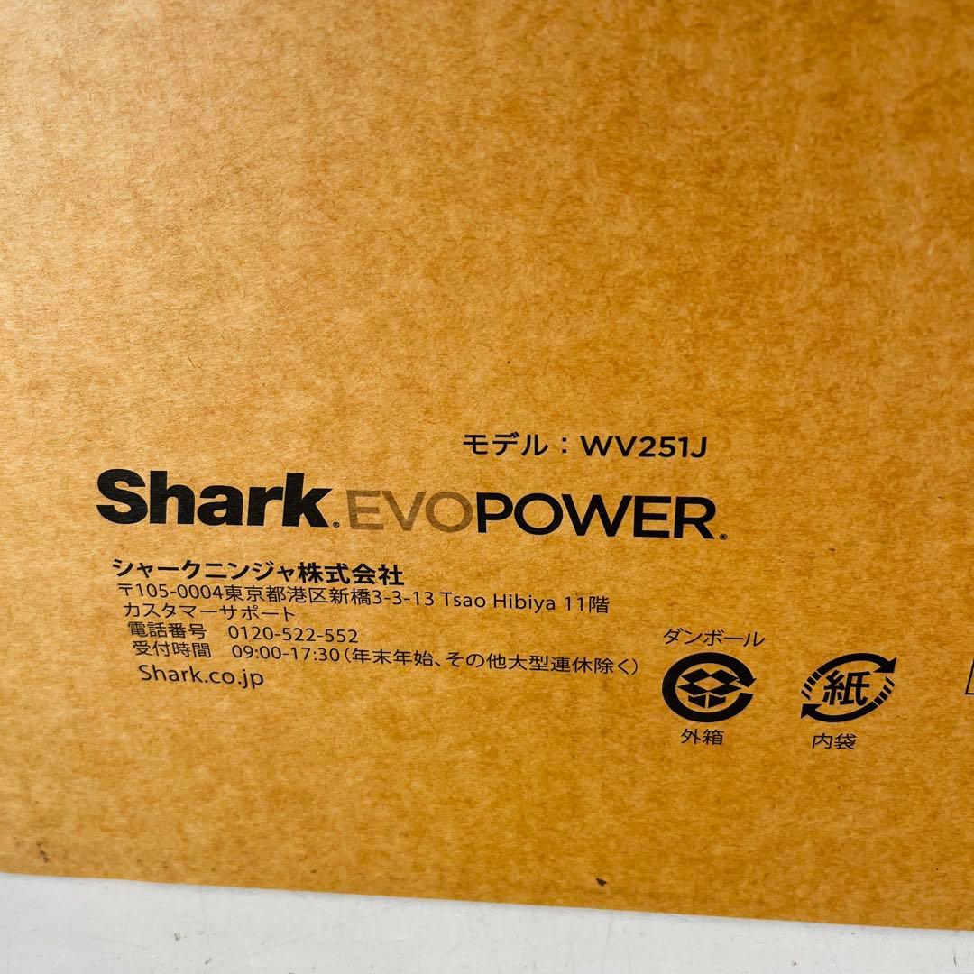 新品 Shark シャーク EVOPOWER ハンディ WV251J