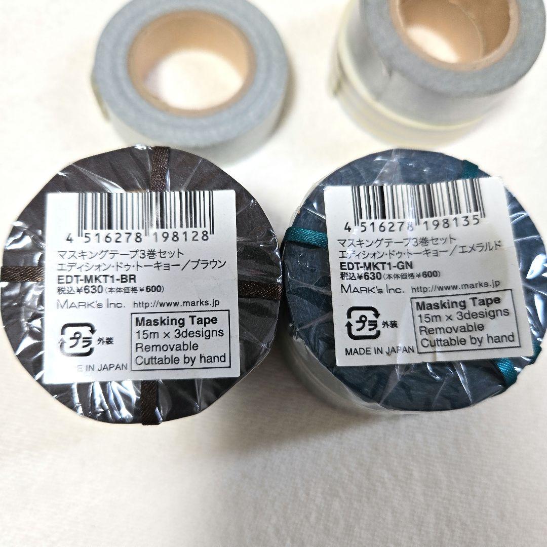 超貴重 廃盤 MARK'S マークス マスキングテープ リボン