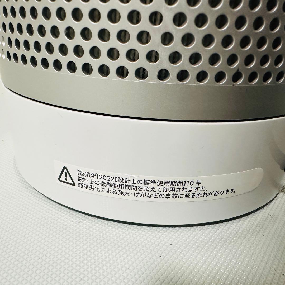 Dyson TP00 空気清浄機能付き扇風機 2022年製