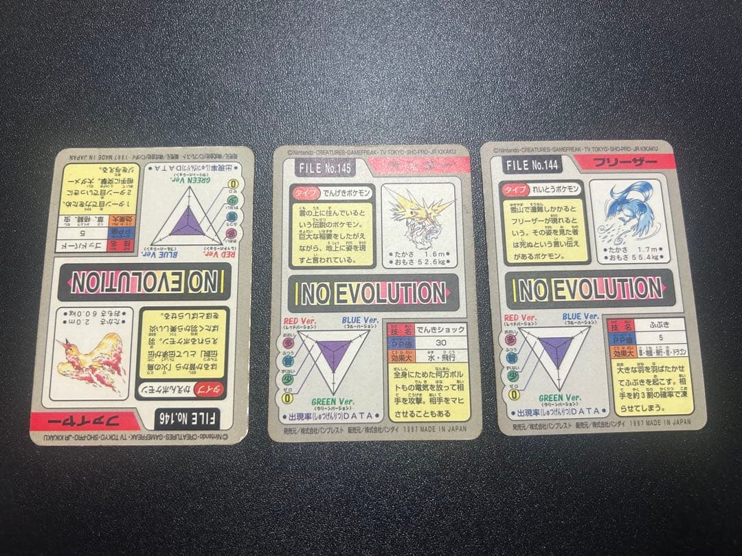 ジ*ク様 ポケモン カードダス 伝説 キラ 3枚セット