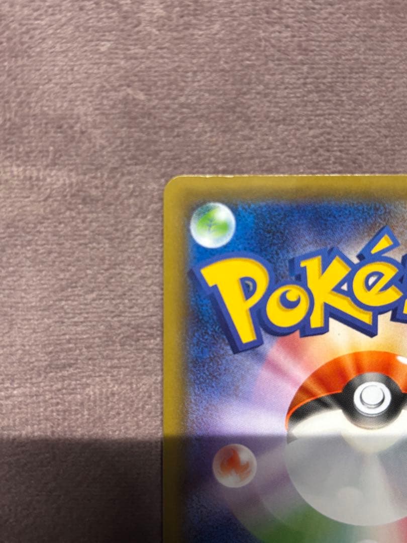 ガラルファイヤーV SR S5a 双璧のファイター 078/070