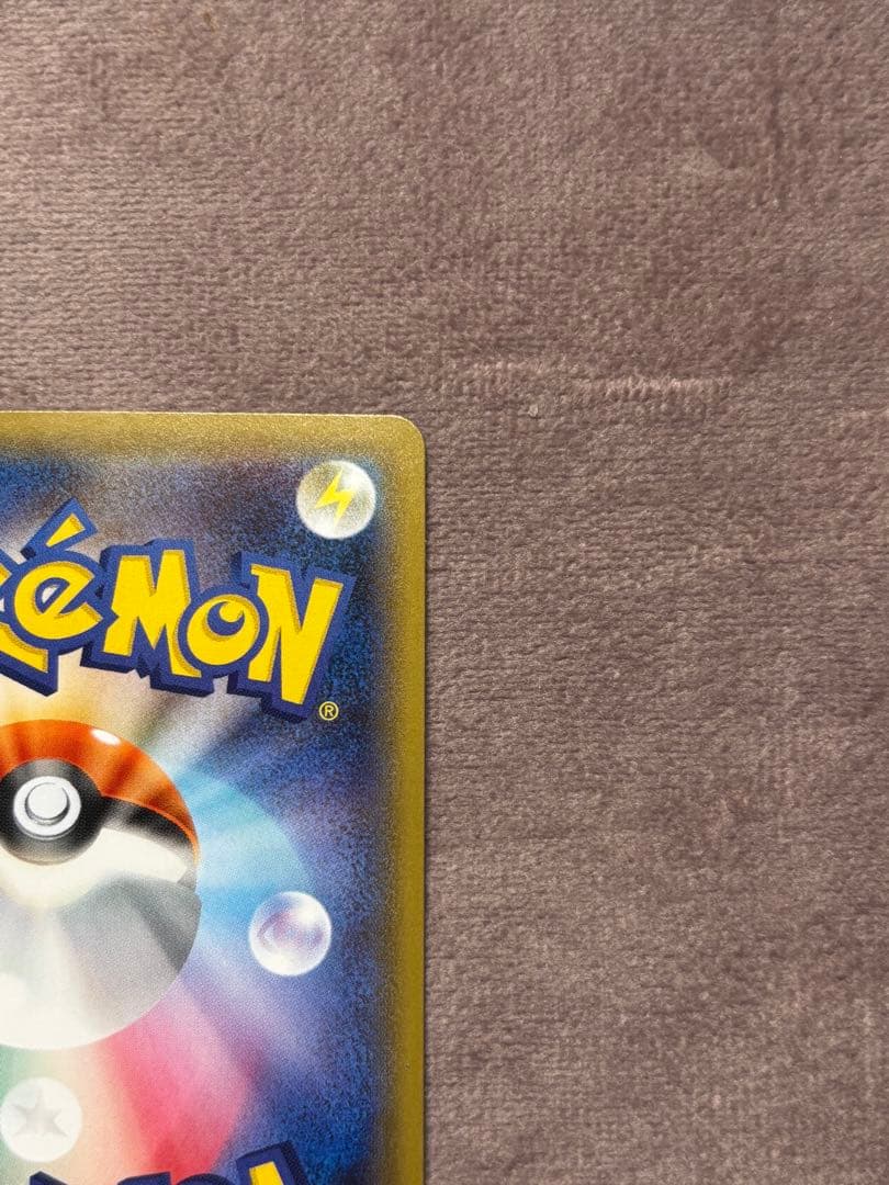 ガラルファイヤーV SR S5a 双璧のファイター 078/070