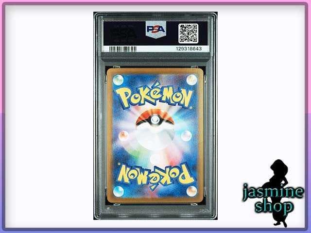 【PSA10】イーブイex SAR 224/187 テラスタルフェスex