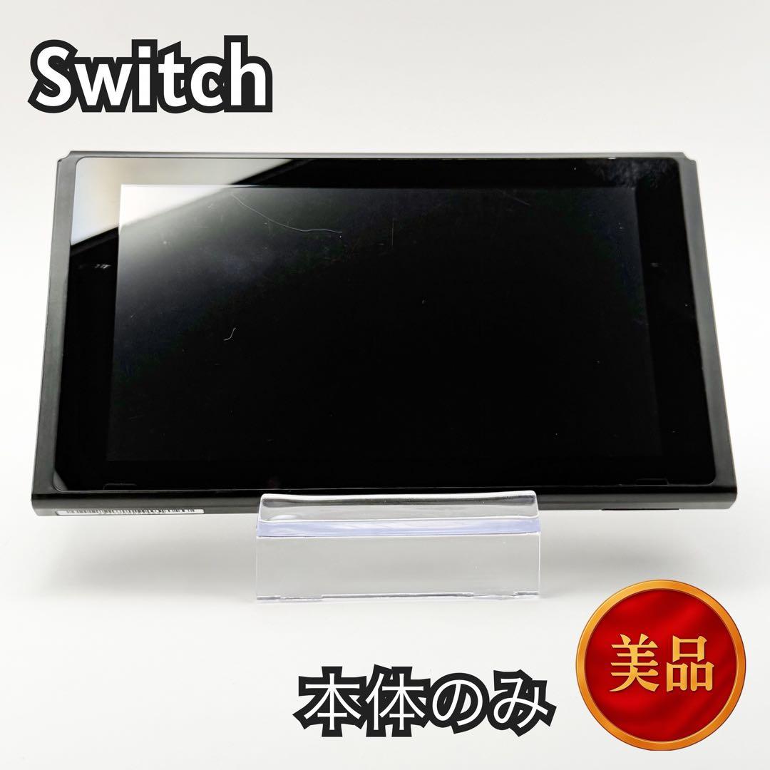 Nintendo Switch 本体のみ 動作確認済 初期化済 ①