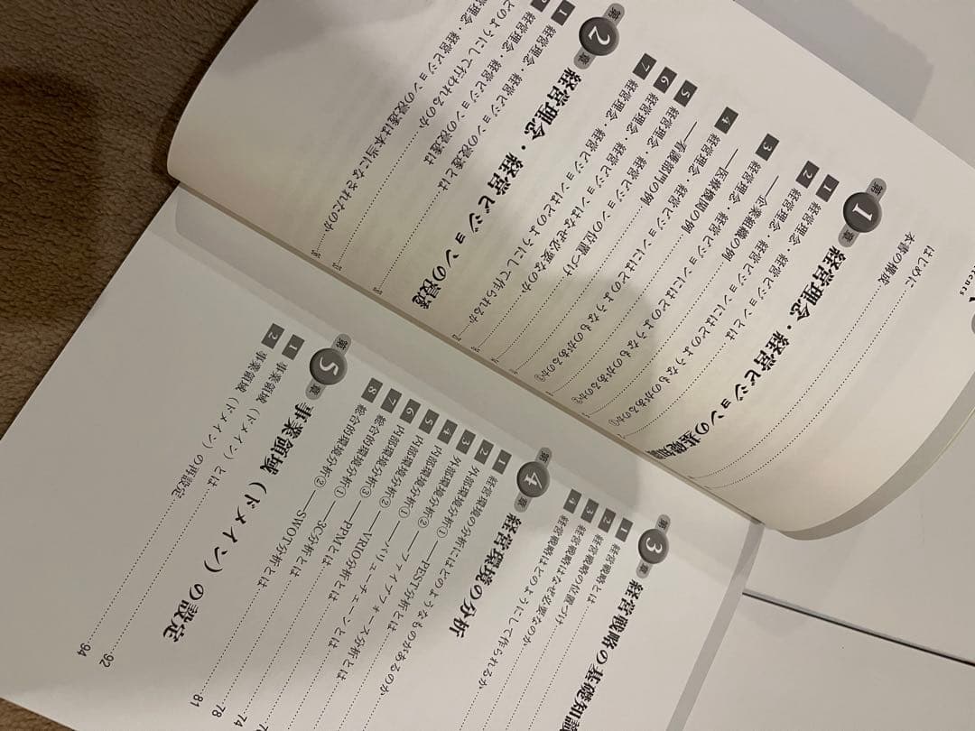 H*o様 全10巻セット　医療経営士2級テキスト 一般講座 日本医療企画　第二版