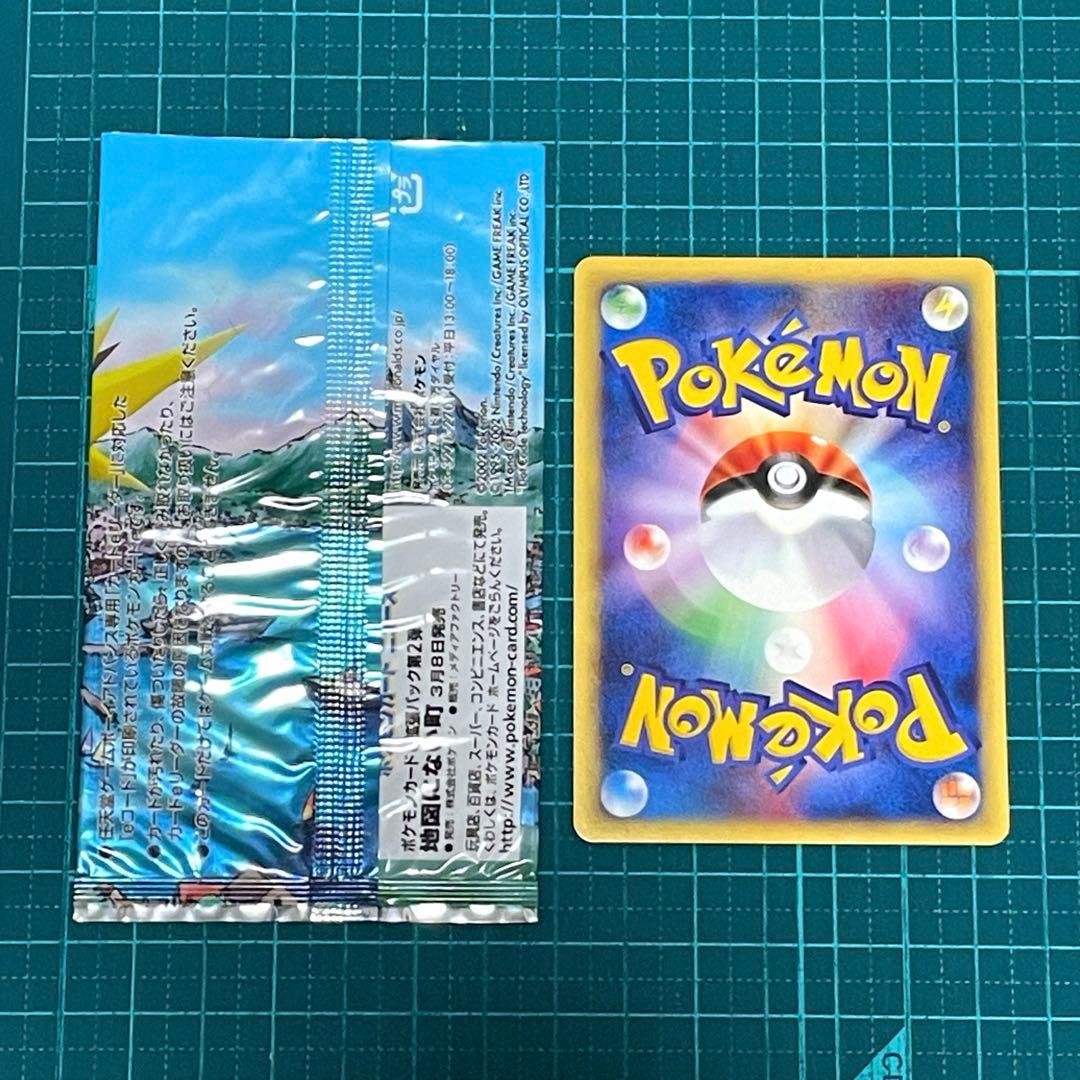 ま*ま様 【美品】サンダー ポケモンカード e 地図にない町 マクドナルド 開封