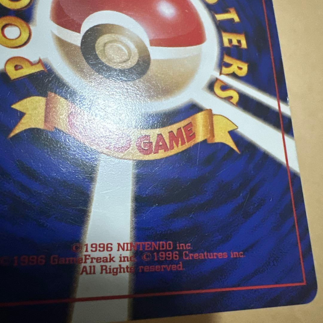 ポケモンカード 旧裏 ライチュウ イントロパック raichu