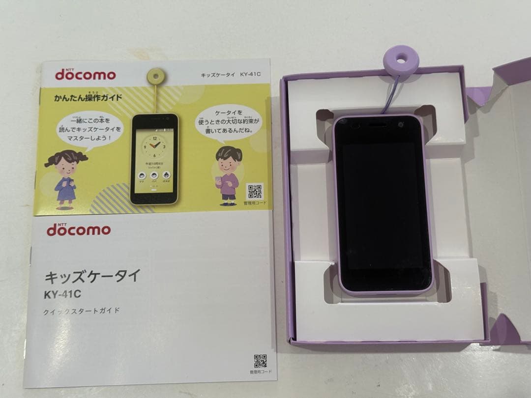 docomo KY-41C 紫色 携帯電話本体