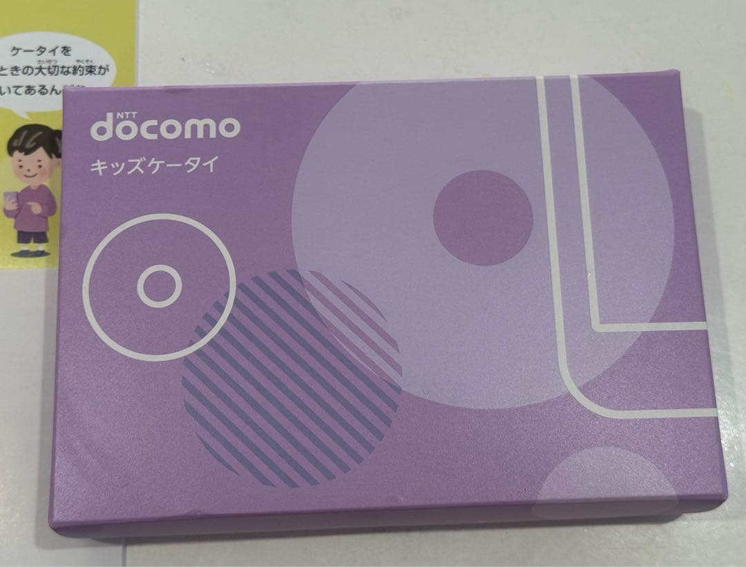 docomo KY-41C 紫色 携帯電話本体