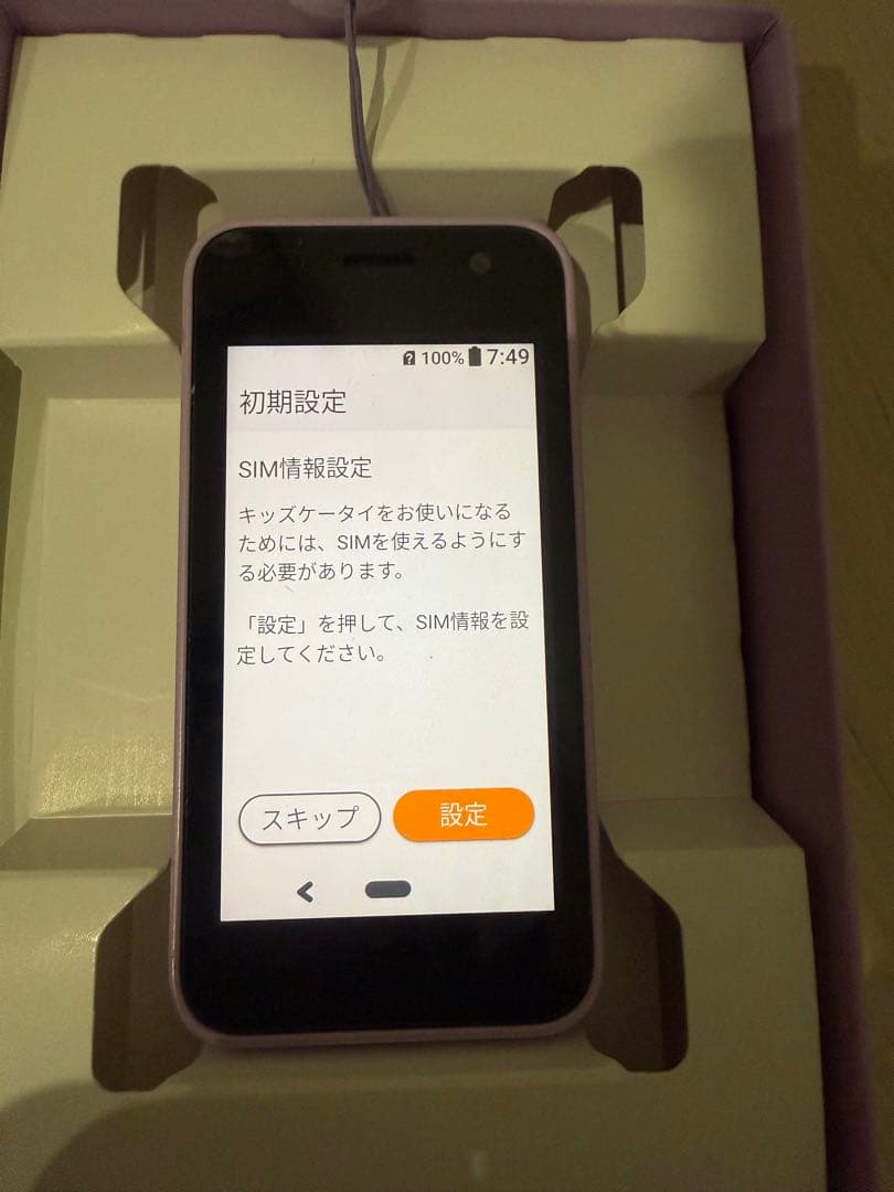 docomo KY-41C 紫色 携帯電話本体