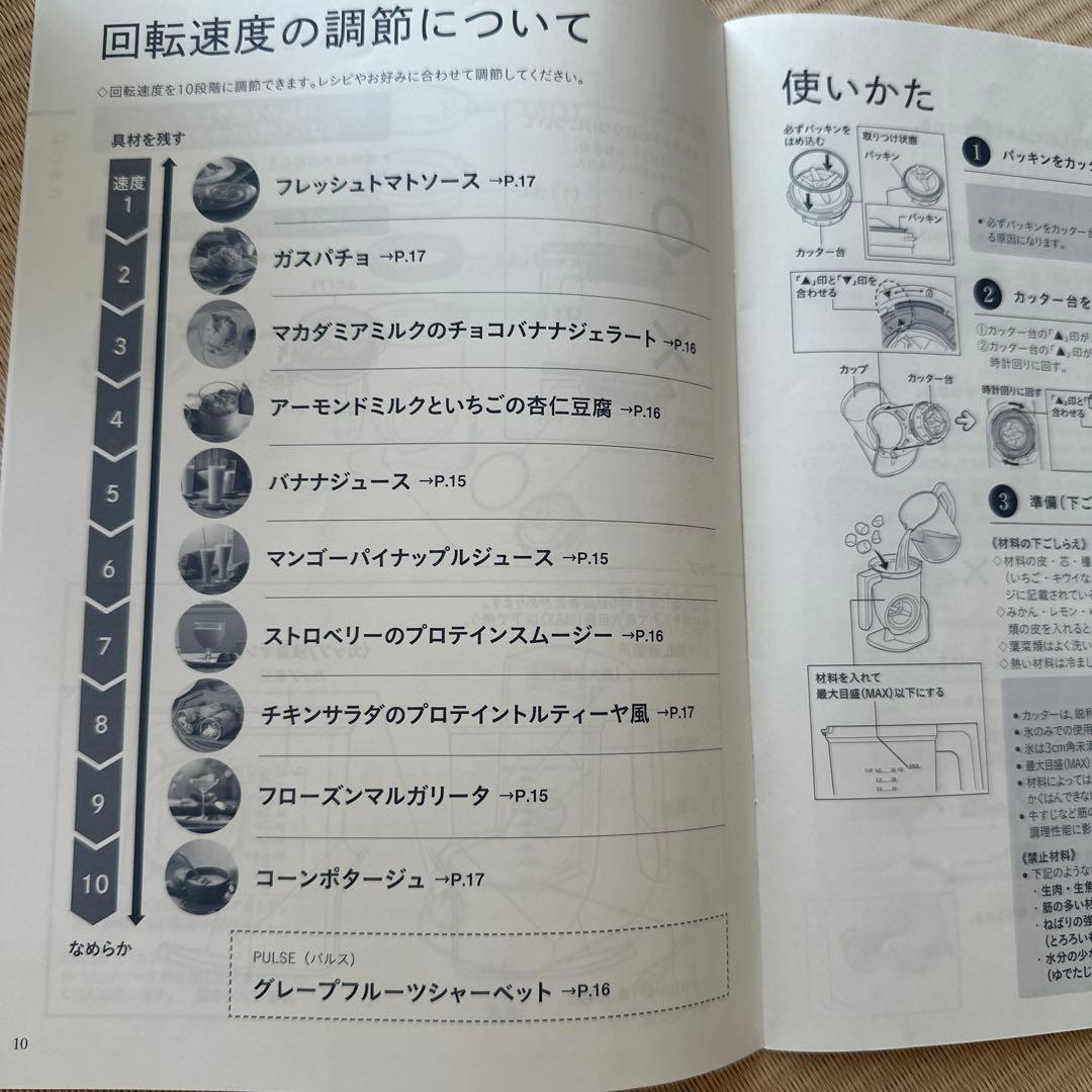 タイガー　斜めカップミキサー