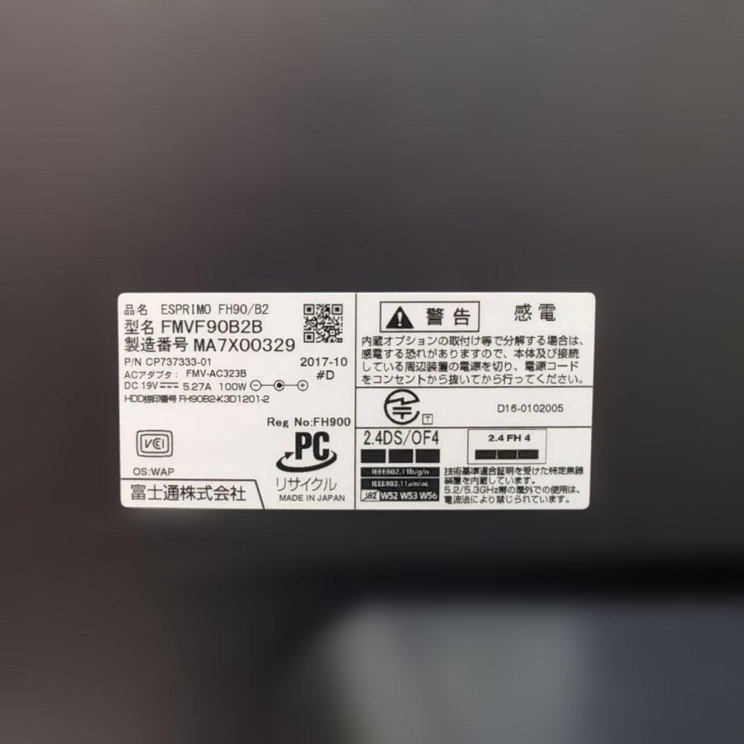 日本製 富士通一体型パソコン i7★W録画★顔認証★Office★SSD 1TB