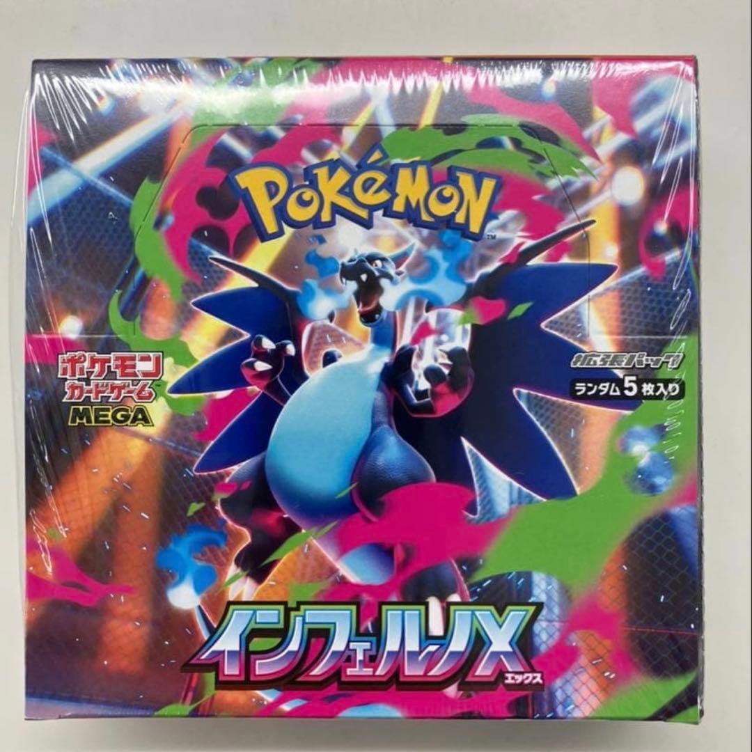 ポケモンカードゲーム インフェルノX シュリンク付き 1BOX