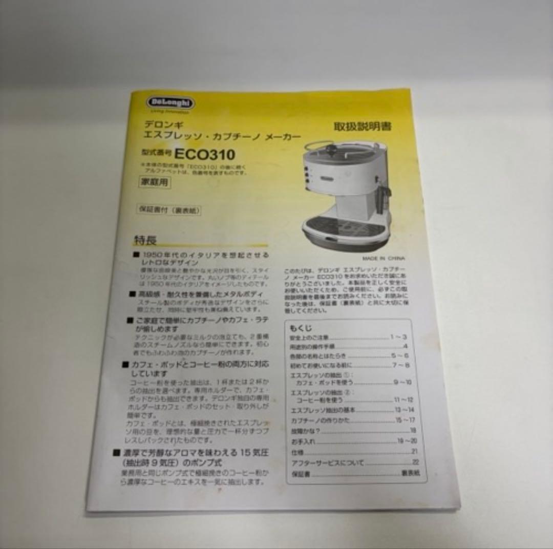 DeLonghi エスプレッソ・カプチーノメーカー ECO310BK