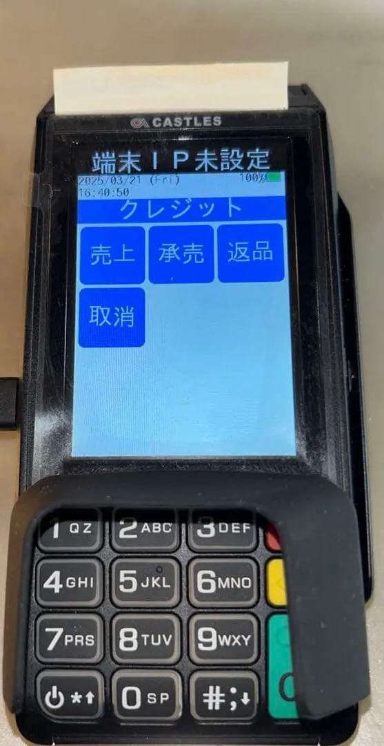 【プロ向け】CASTLES VEGA3000-HW-V1.4決済端末