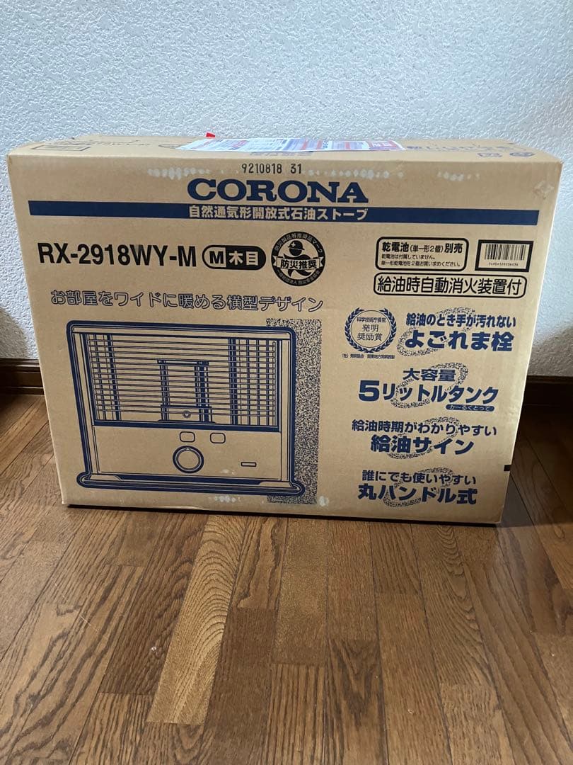 ★【新品未開封】コロナ 石油ストーブ RX-2918WY-M
