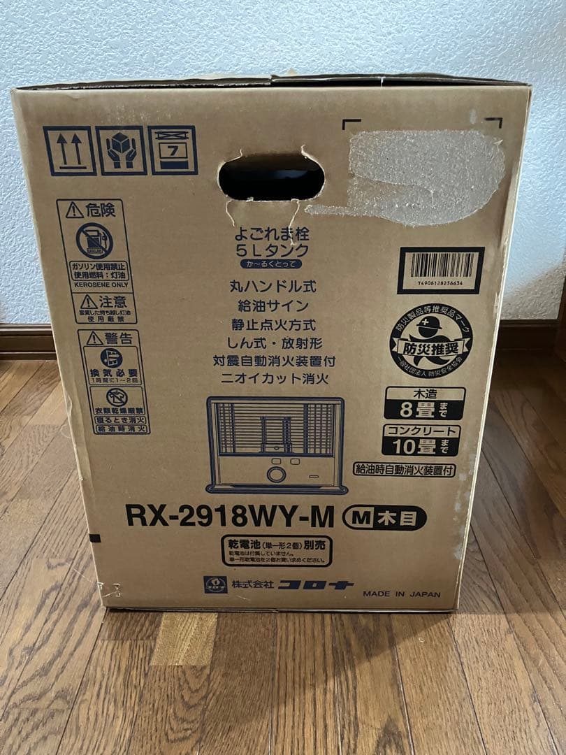 ★【新品未開封】コロナ 石油ストーブ RX-2918WY-M