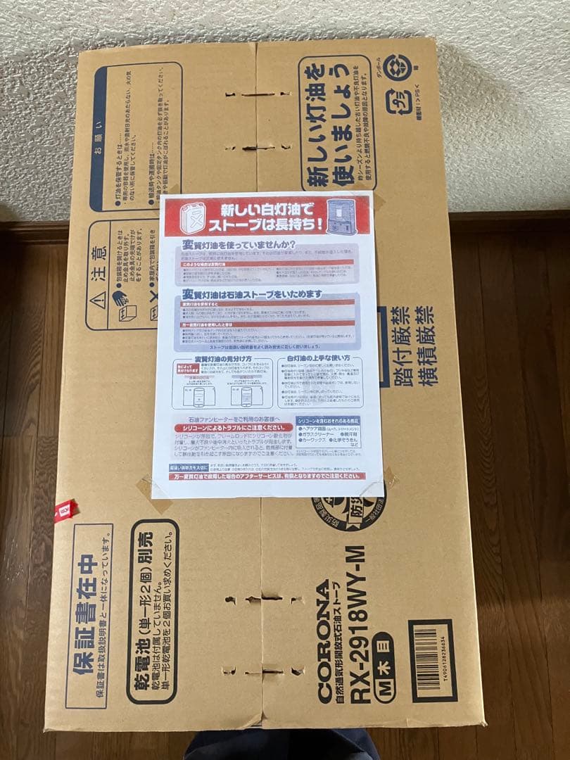 ★【新品未開封】コロナ 石油ストーブ RX-2918WY-M