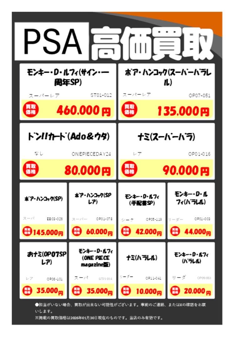 【PSA10】ナミ [OP01-016] ×ルフィ[OP01-003]セット