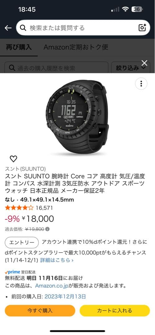 SUUNTO デジタル腕時計 オールブラック 純正交換ベルト、予備電池付属