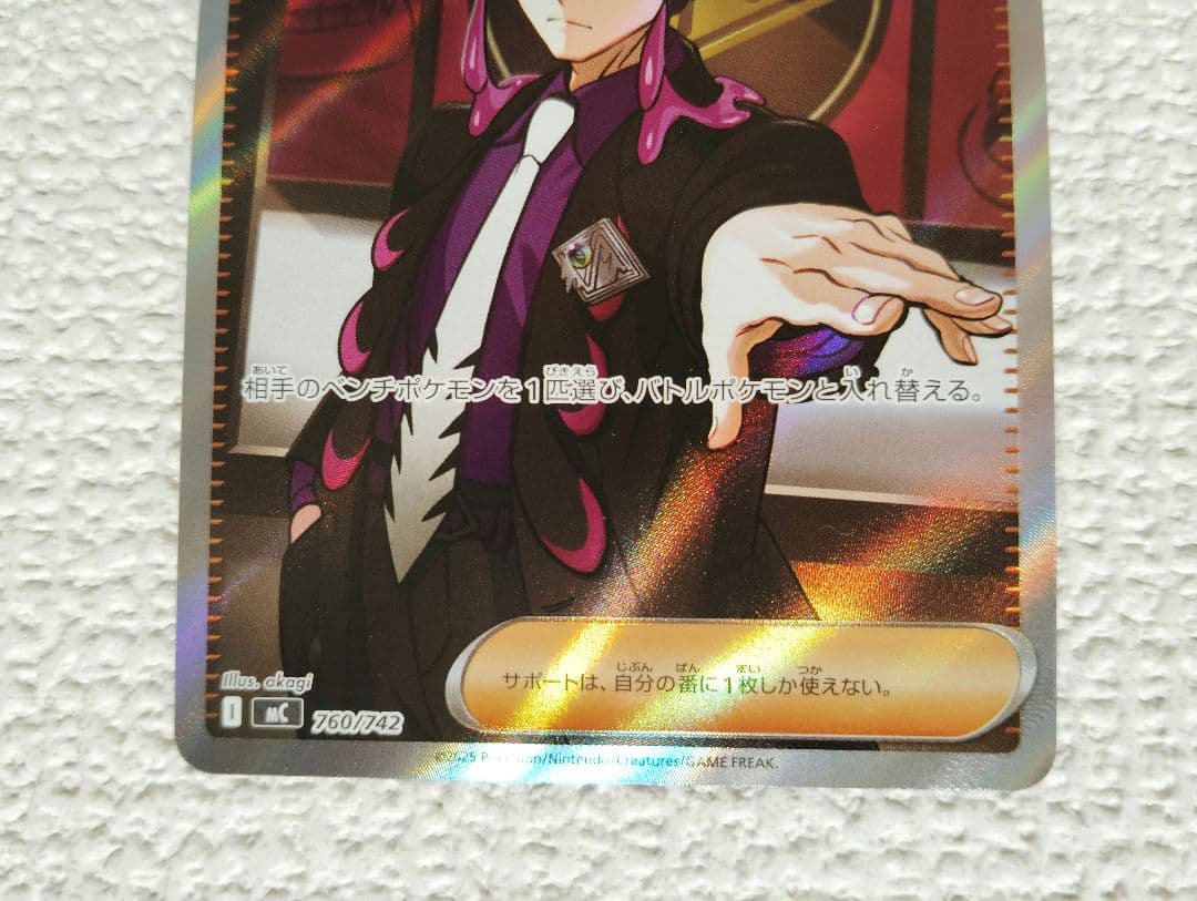 す*ー様 ポケモンカードゲーム　ボスの指令　SR