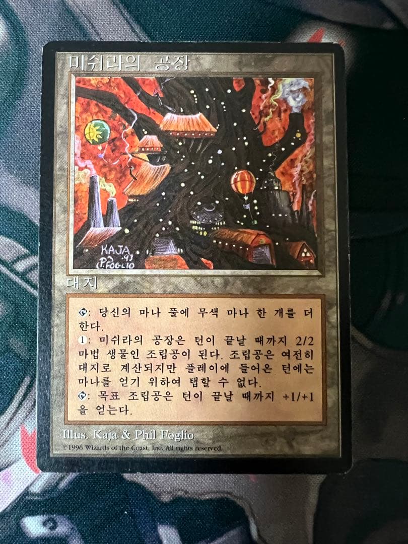 ミシュラの工廠　韓国語　他言語　ハングル　黒枠　リミテッド　初版