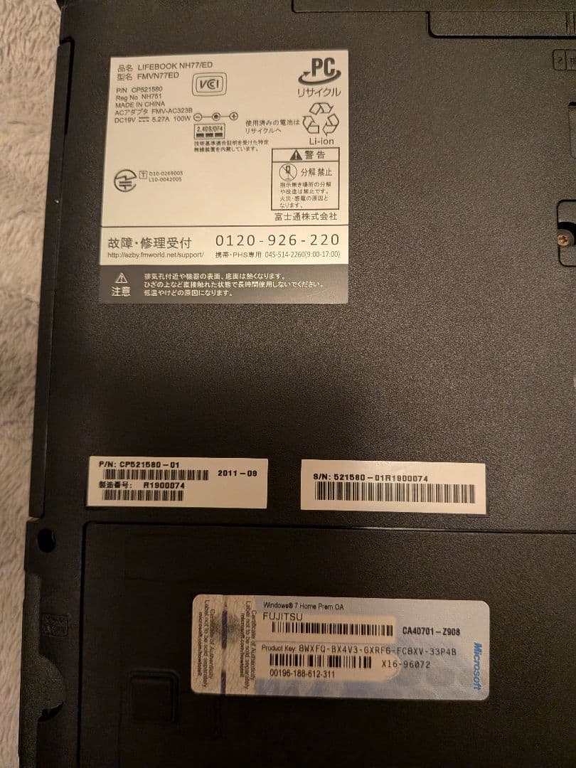 富士通 NH77/ED i7/8GB 17.3型 動作良好 ノートPC