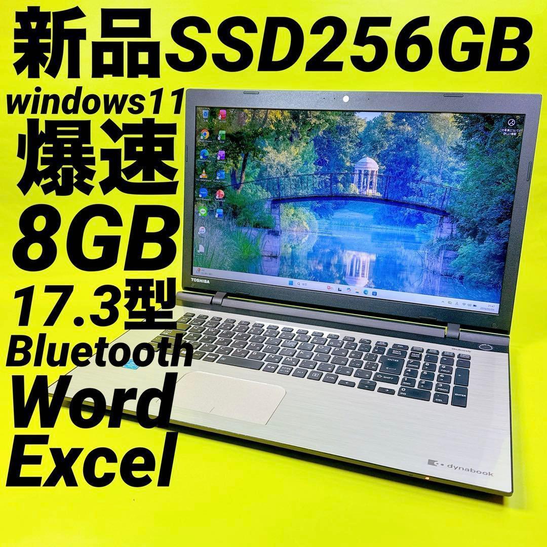オフィス2024⭐️新品SSD⭐️windows11ノートパソコン 17.3薄型