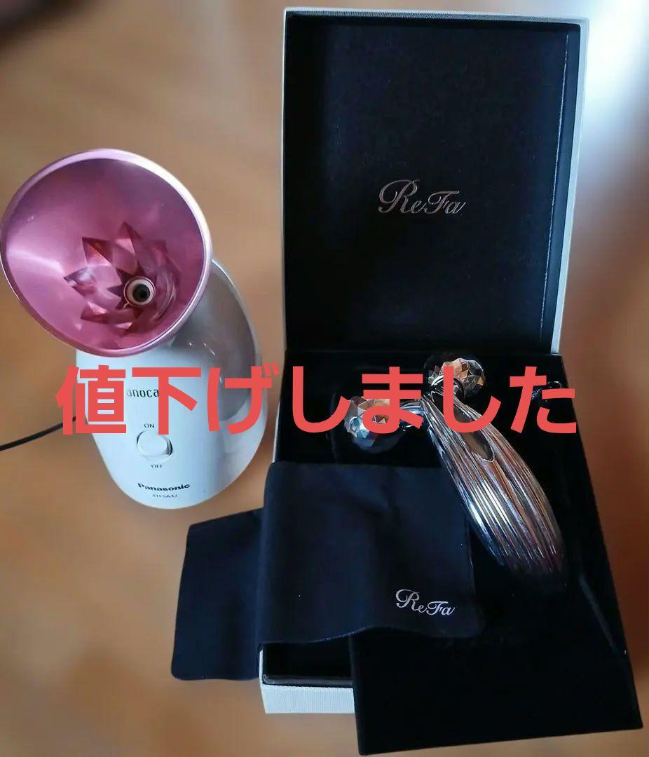 美顔ローラー&スチーマー