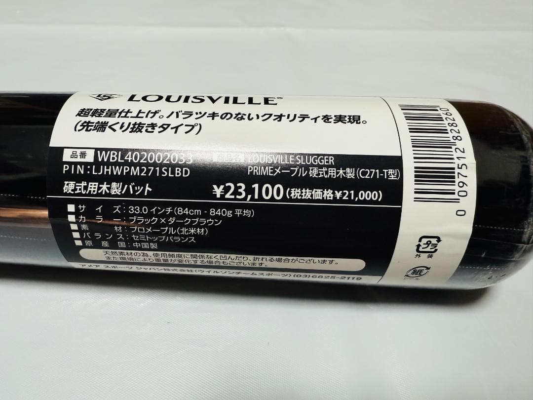 s*6様 ルイスビルスラッガー メープル C271-T型 84cm/840g 硬
