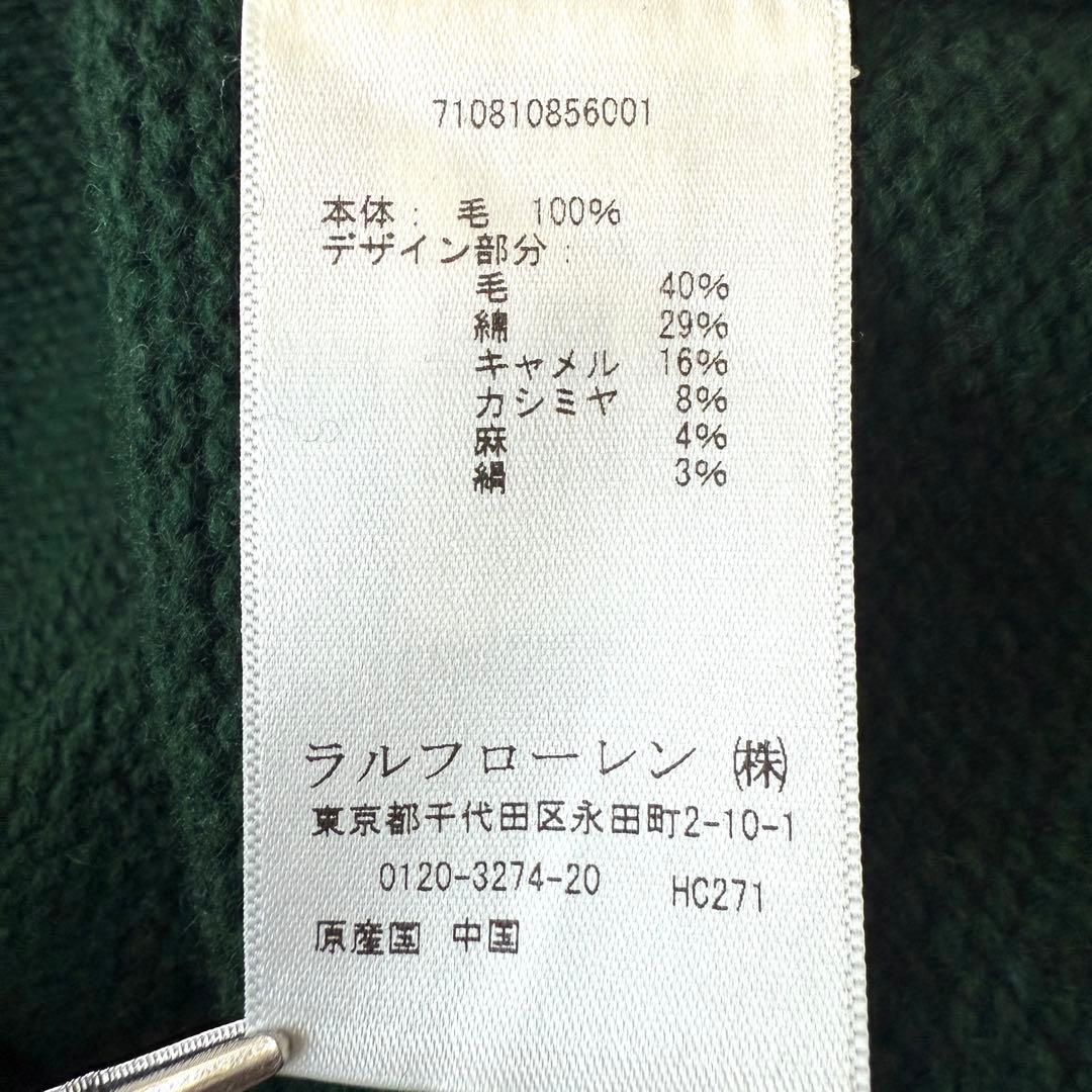 【美品✨】ポロラルフローレン ポロベア カシミヤニット セーター 希少グリーンM