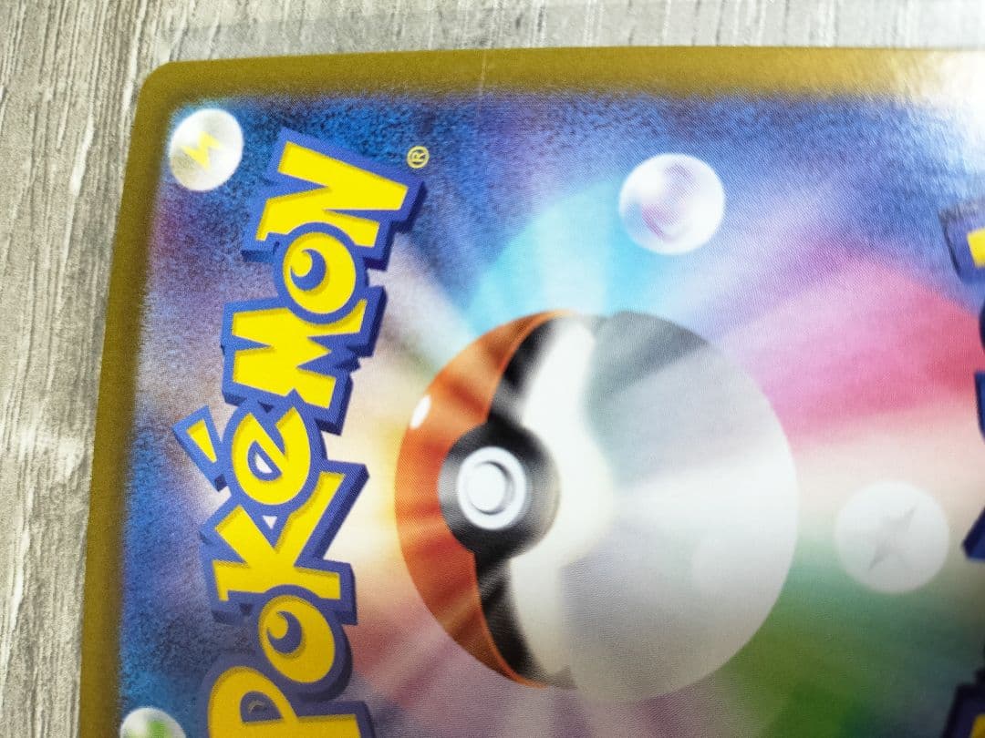 ポケモンカード　リーリエのピッピex sar