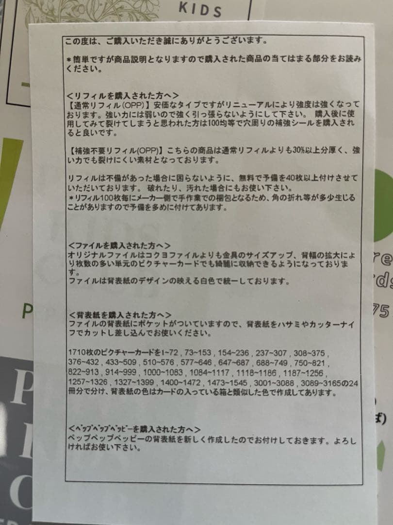ペッピーキッズクラブ収納ファイルピクチャーカード収納　セット
