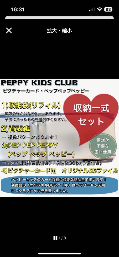 ペッピーキッズクラブ収納ファイルピクチャーカード収納　セット