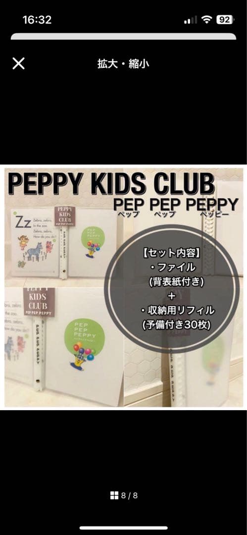 ペッピーキッズクラブ収納ファイルピクチャーカード収納　セット