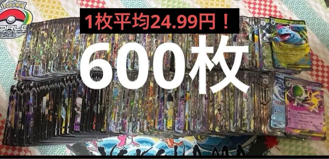 ポケカ　RRまとめ売り　600枚　引退品