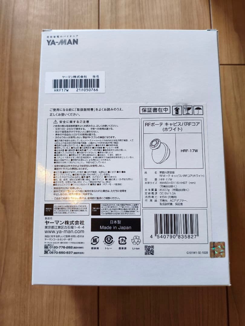 【新品】YA-MAN RFボーテ　キャビスパRFコア　HRF-17-W 白