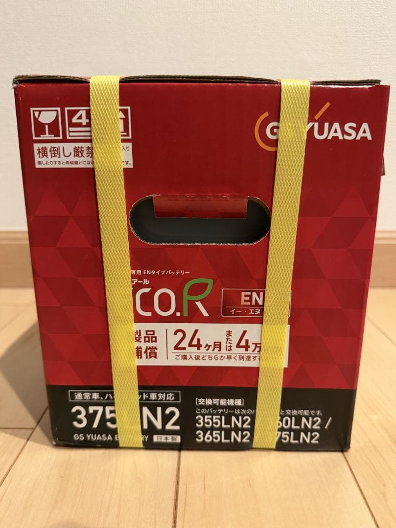 [新品未使用] 　GSユアサ バッテリー　375LN2