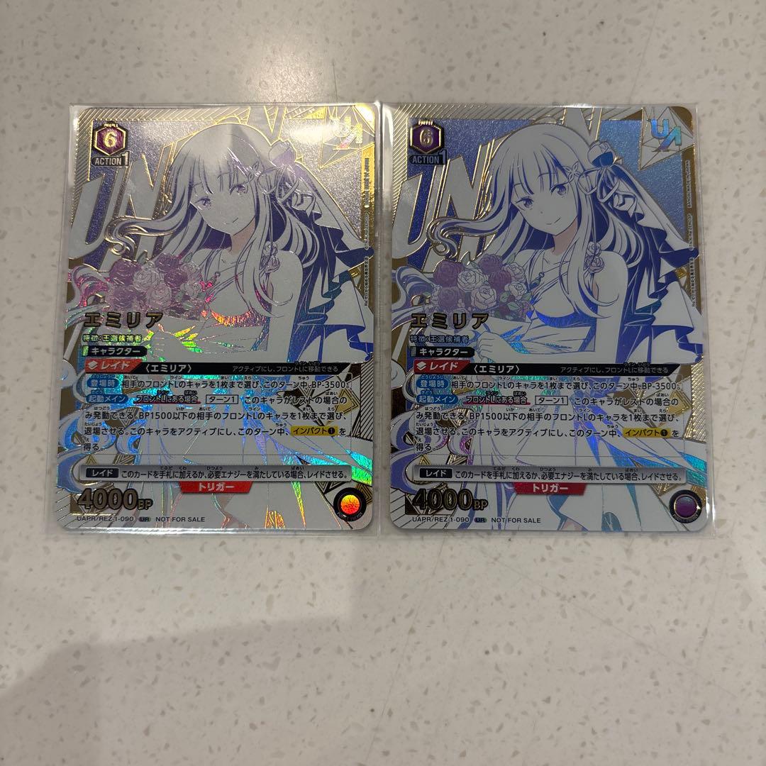 ユニオンアリーナ リゼロ　エミリア　ユニオンレア　2枚セット