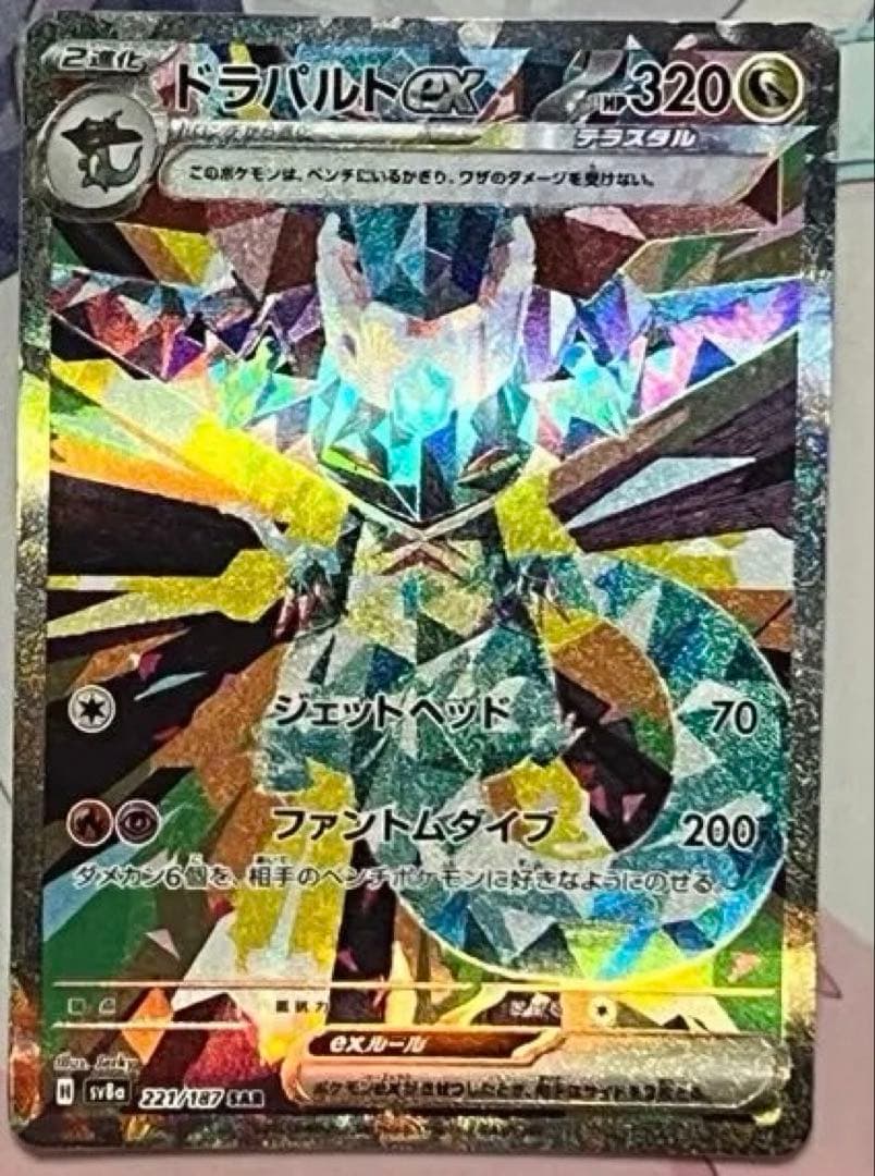 ポケモンカード　SR SAR MA まとめ