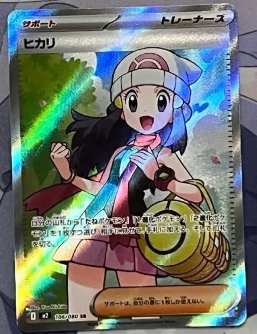 ポケモンカード　SR SAR MA まとめ