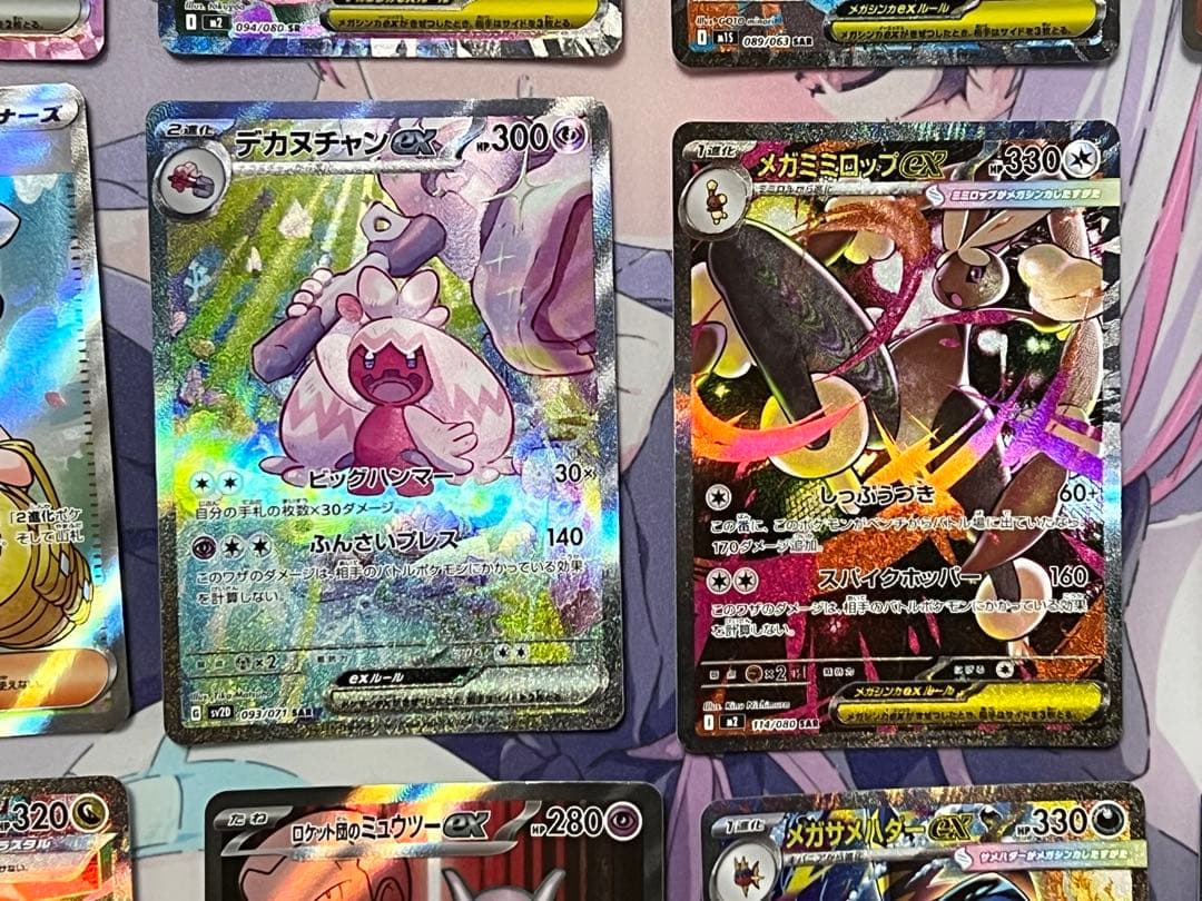ポケモンカード　SR SAR MA まとめ