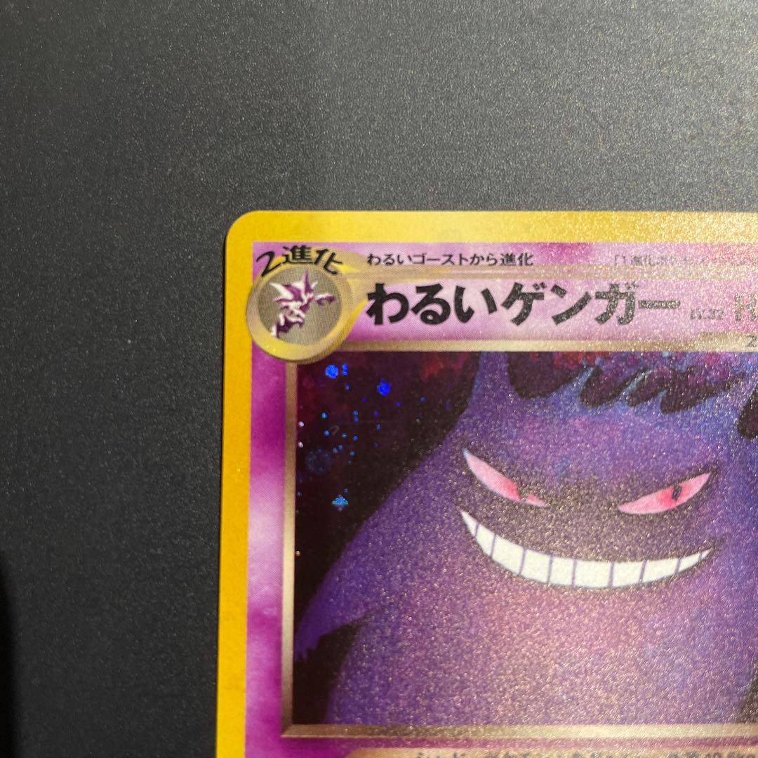 美品　わるいゲンガー ★ 拡張パック第4弾 闇、そして光へ…